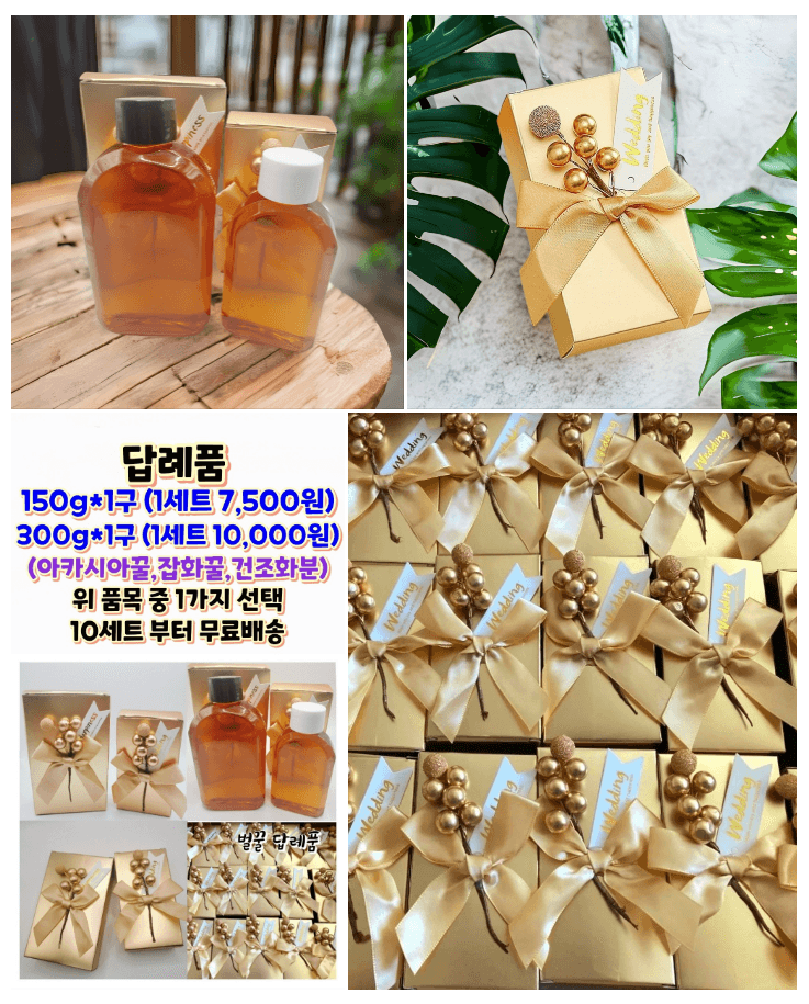 벌꿀농장♡권은주님의 장터 판매 상품 [기력충전! 순수 햇아카시아꿀,햇잡화꿀,밤꿀,햇로얄제리] 첨부 사진