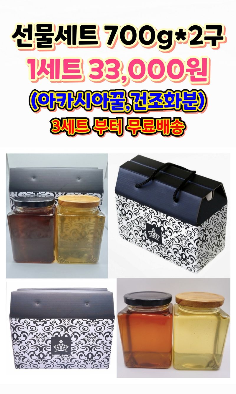 벌꿀농장♡권은주님의 장터 판매 상품 [기력충전! 순수 햇아카시아꿀,햇잡화꿀,밤꿀,햇로얄제리] 첨부 사진