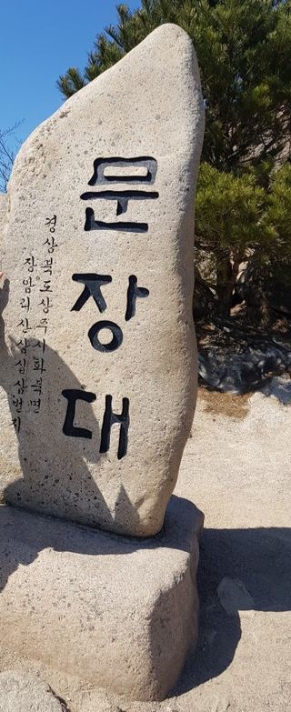 짱순이연속8월출석왕님의 자유주제 · 사진전 작성글 사진