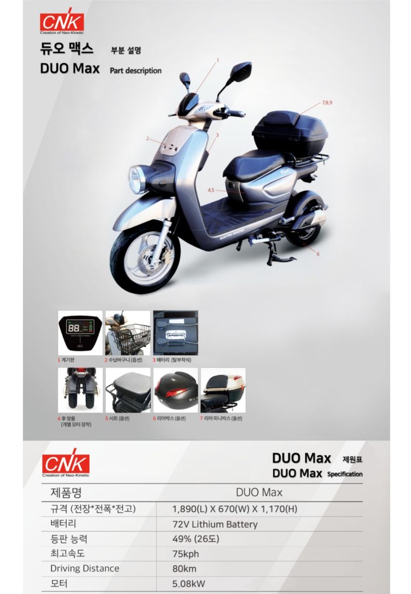 철이님의 장터 판매 상품 [듀오맥스 삼발이 전기오토바이] 첨부 사진