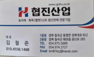 협진산업님의 작성글 사진