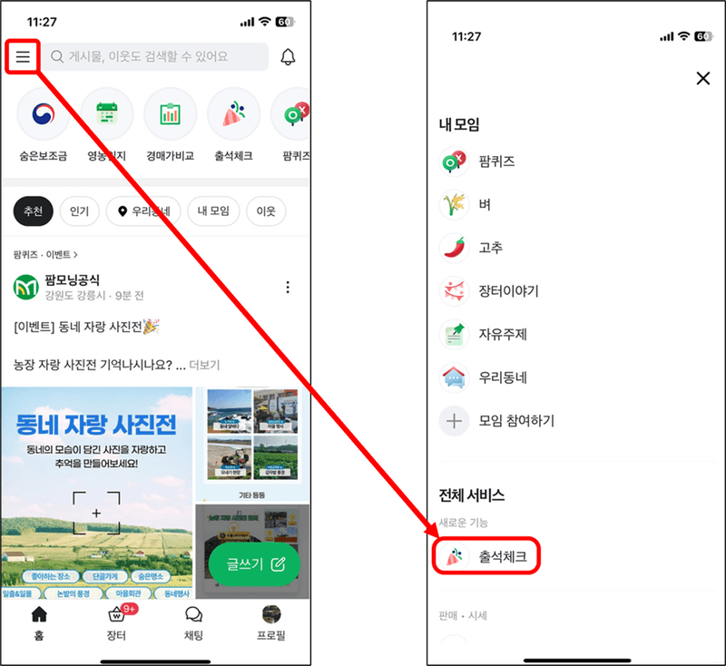 장터 상품 [안녕하세요 ] 썸네일