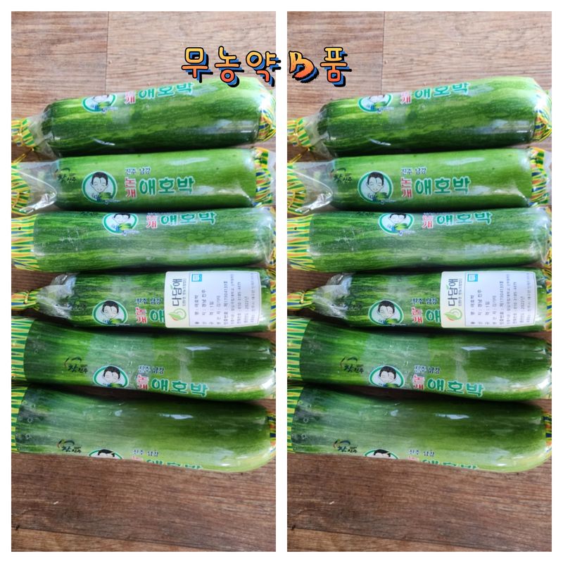 김기태님의 장터 판매 상품 [친환경 무농약 애호박 판매] 첨부 사진