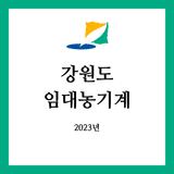 팜모닝 팜모닝공식·임대농기계 게시글 이미지