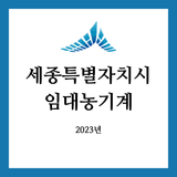 팜모닝 팜모닝공식·임대농기계 게시글 이미지