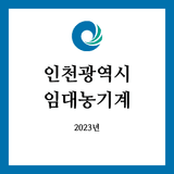 팜모닝 팜모닝공식·임대농기계 게시글 이미지