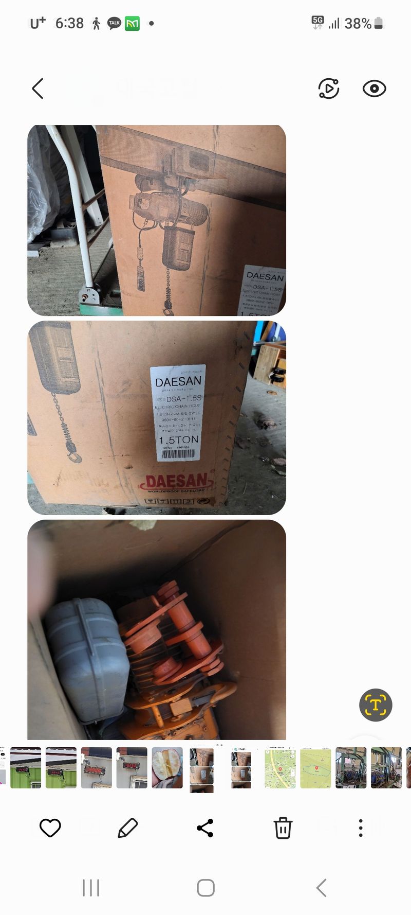 장터 상품 [1.5톤호이스트] 썸네일