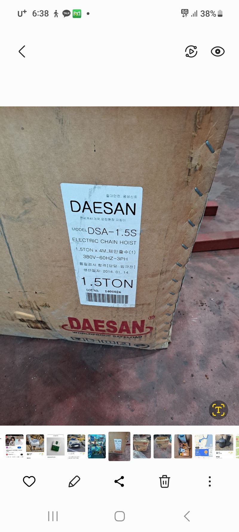 이종하님의 장터 판매 상품 [1.5톤호이스트] 첨부 사진