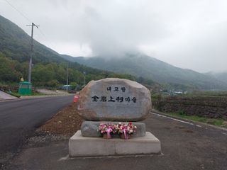 구봉선생님의 자유주제 · 칭찬해요 작성글 사진