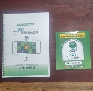 그린톡톡 오계상님의 고추 · 일상 작성글 사진