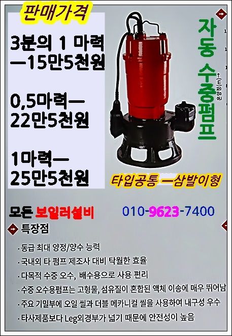 장터 상품 [무료배송ㅡ박스미개봉 수중모터] 썸네일