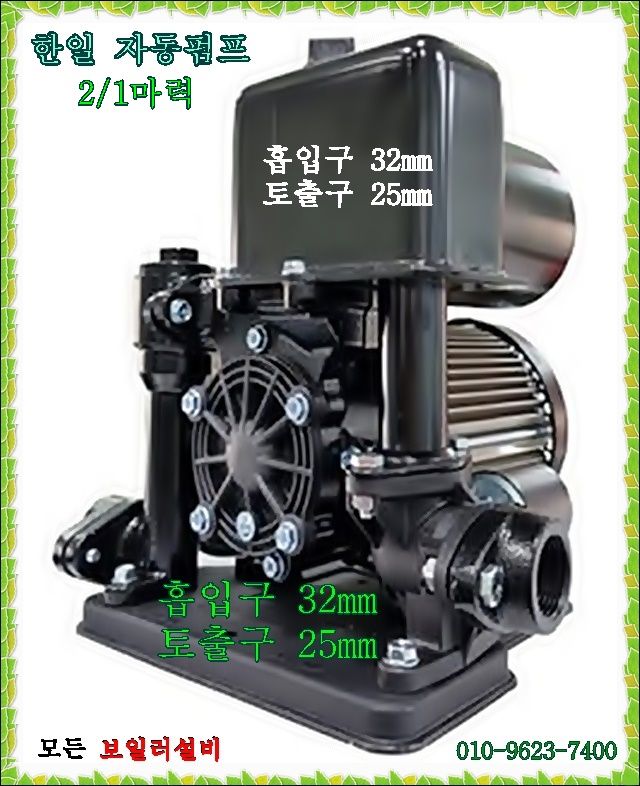 장터 상품 [무료배송ㅡ 최신형 자동펌프ㅡ박스 미개봉 ㅡ새것] 썸네일