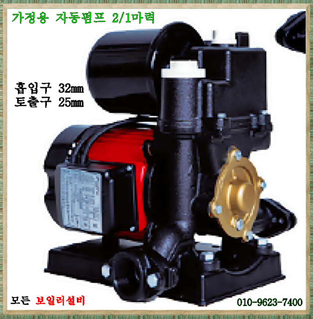 장터 상품 [무료배송ㅡ최신형 자동펌프ㅡ박스미개봉ㅡ새것] 썸네일