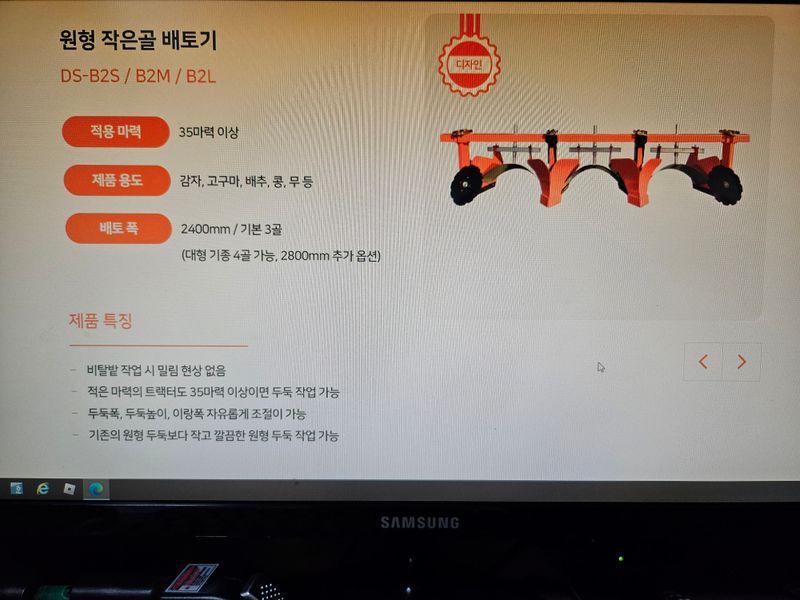 호욱33459725님의 장터 판매 상품 [배토기 (판매완료)] 첨부 사진