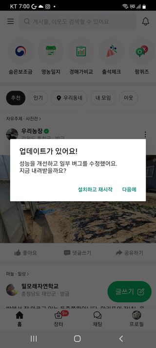 벼25781님의 자유주제 · 자유게시판 작성글 사진