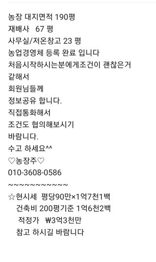 참송이20635님의 버섯 · 수확 작성글 사진