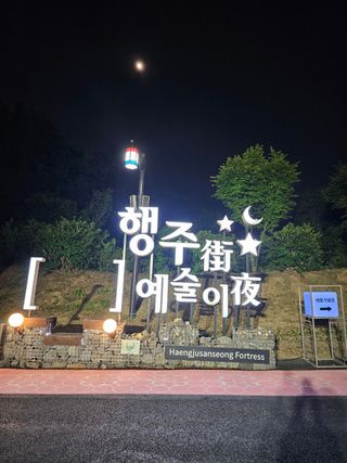 김윤원님의 우리동네 · 동네자랑 작성글 사진