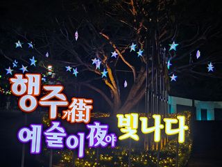 김윤원님의 우리동네 · 동네자랑 작성글 사진