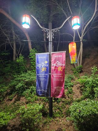 김윤원님의 우리동네 · 동네자랑 작성글 사진