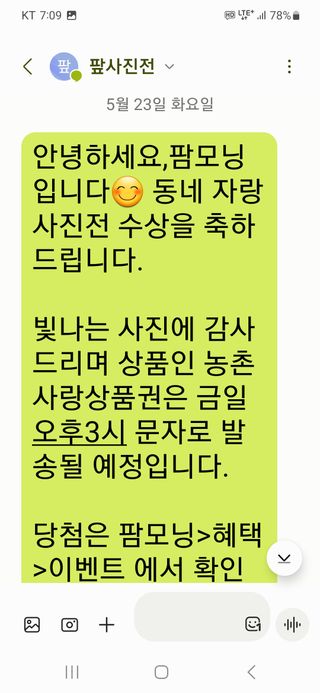 알 수 없음님의 장터이야기 · 자유게시판 작성글 사진