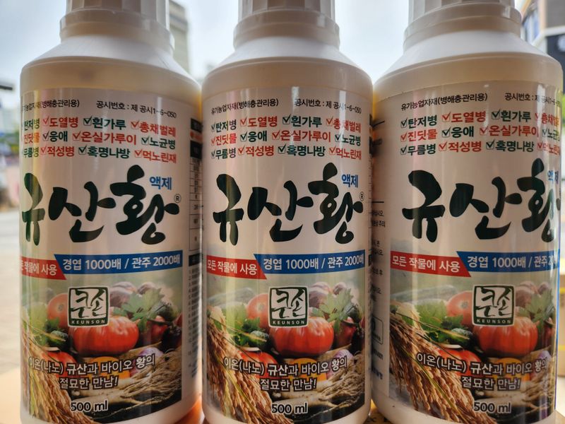 장터 상품 [규산황 500ml  나방진 250ml 500ml] 썸네일