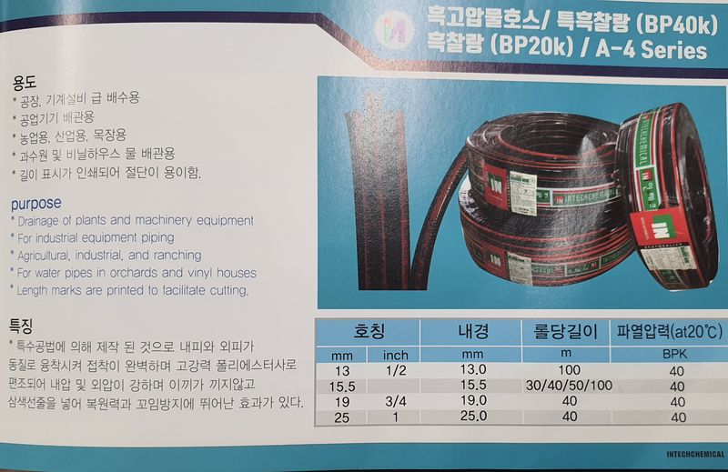 포깅농자재님의 장터 판매 상품 [흑찰랑호스 16mm x 40m] 첨부 사진