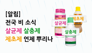 팜모닝 농사공부님의 팜모닝공식 · 농사정보 작성글 사진