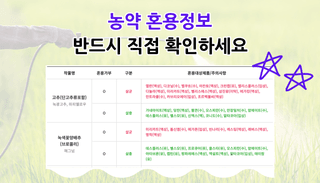 팜모닝 농사공부님의 팜모닝공식 · 농사정보 작성글 사진