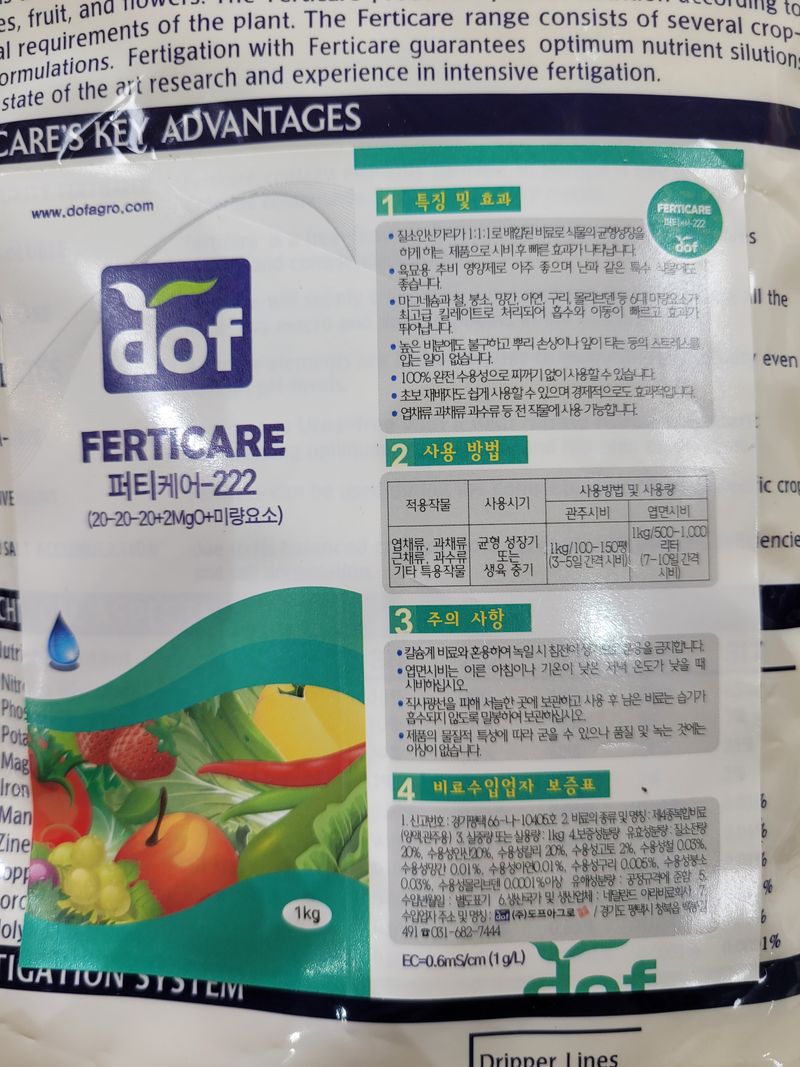 정호영님의 장터 판매 상품 [고품질 야라 텃밭용 기비 추비] 첨부 사진