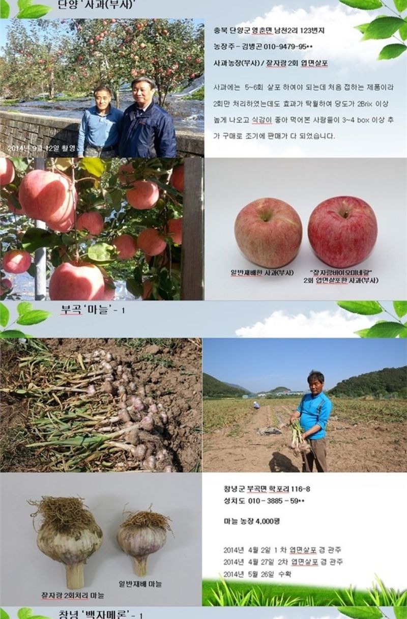 대산농사대장님의 장터 판매 상품 [⭐️잘자람 바이오미네랄 500ml  무료배송] 첨부 사진