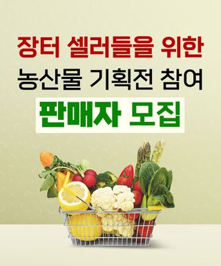 팜모닝 장터님의 장터이야기 · 공지 작성글 사진