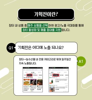 팜모닝 장터님의 장터이야기 · 공지 작성글 사진