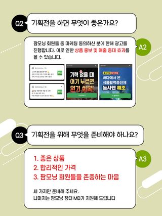 팜모닝 장터님의 장터이야기 · 공지 작성글 사진