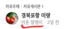 팜모닝 자유주제·자유게시판 게시글 이미지