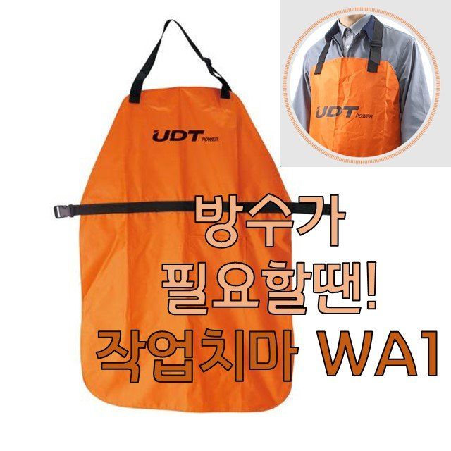 장터 상품 [예초기 작업치마 방수형 주머니 있음] 썸네일