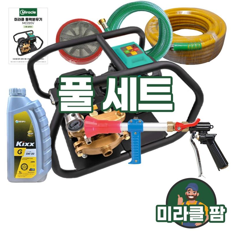 장터 상품 [미라클 동력분무기 mc220v 농약 분사 제초제] 썸네일