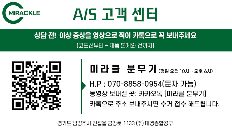 미라클팜님의 장터 판매 상품 [미라클 동력분무기 mc220v 농약 분사 제초제] 첨부 사진