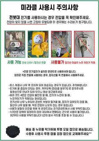 미라클팜님의 작성글 사진