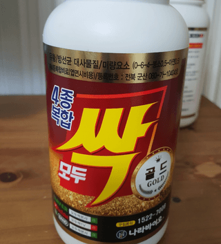 귀농빚청산41님의 농부님! 어떤 농약 쓰세요? · 참여 작성글 사진