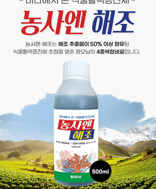 감자28401님의 농부님! 어떤 농약 쓰세요? · 참여 작성글 사진