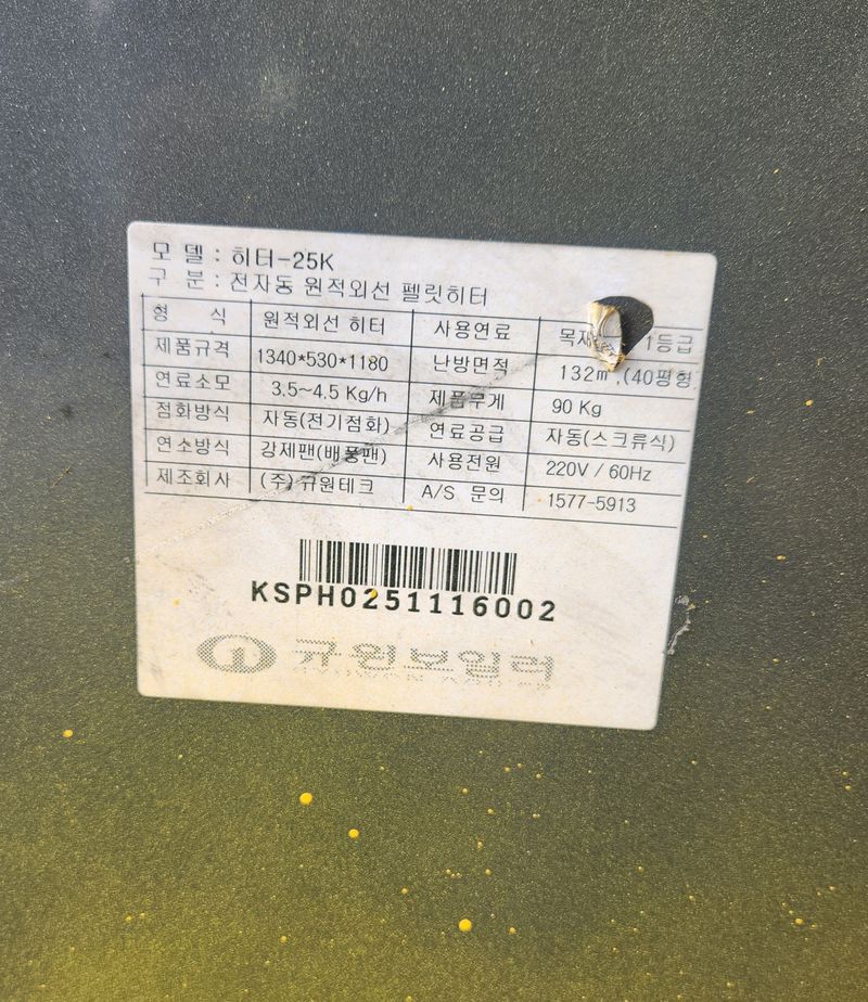 최율구님의 장터 판매 상품 [펠릿 난방기기(난로)] 첨부 사진