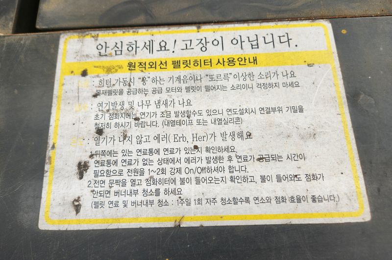 최율구님의 장터 판매 상품 [펠릿 난방기기(난로)] 첨부 사진