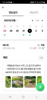 팜모닝 자유주제·자유게시판 게시글 이미지