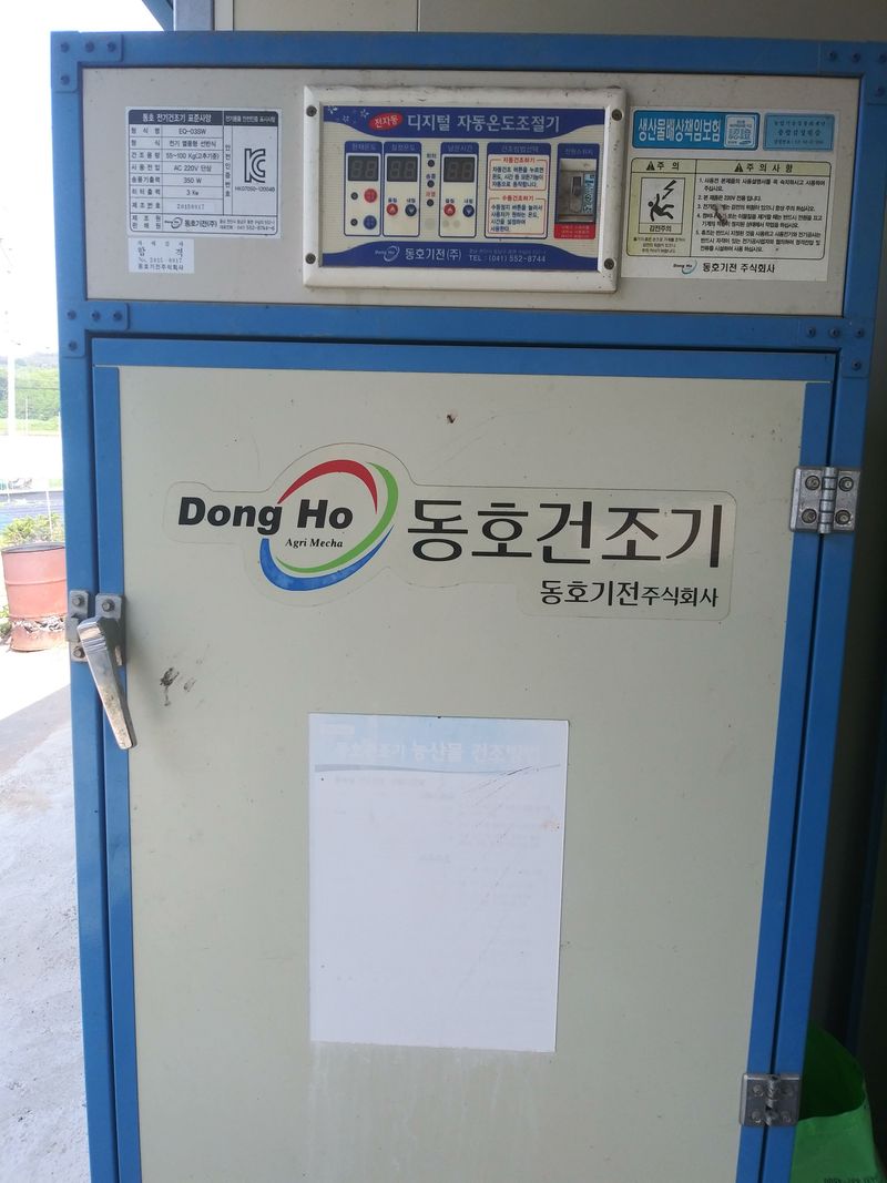 장터 상품 [고추건조기] 썸네일