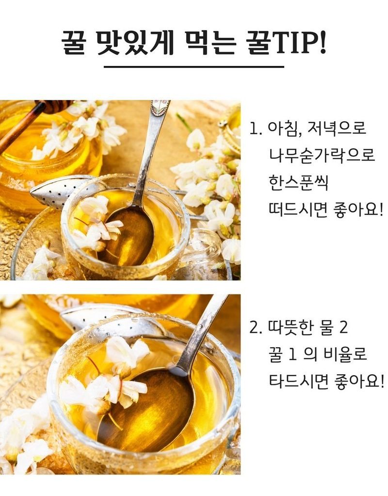 벌꿀농장♡권은주님의 장터 판매 상품 [초특가할인 100병 한정판매 2023년 햇벌꿀] 첨부 사진