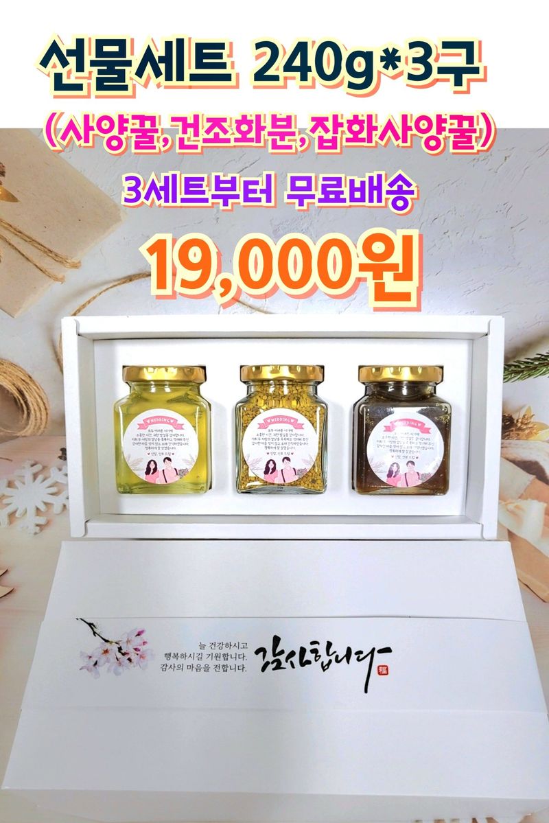 벌꿀농장♡권은주님의 장터 판매 상품 [초특가할인 100병 한정판매 2023년 햇벌꿀] 첨부 사진