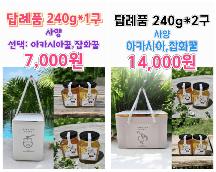 벌꿀*직접생산농장님의 장터 판매 상품 [초특가할인 대량주문추가할인가능 국산100% 아카시아꿀2.4kg.잡화꿀2.4kg.로얄제리] 첨부 사진