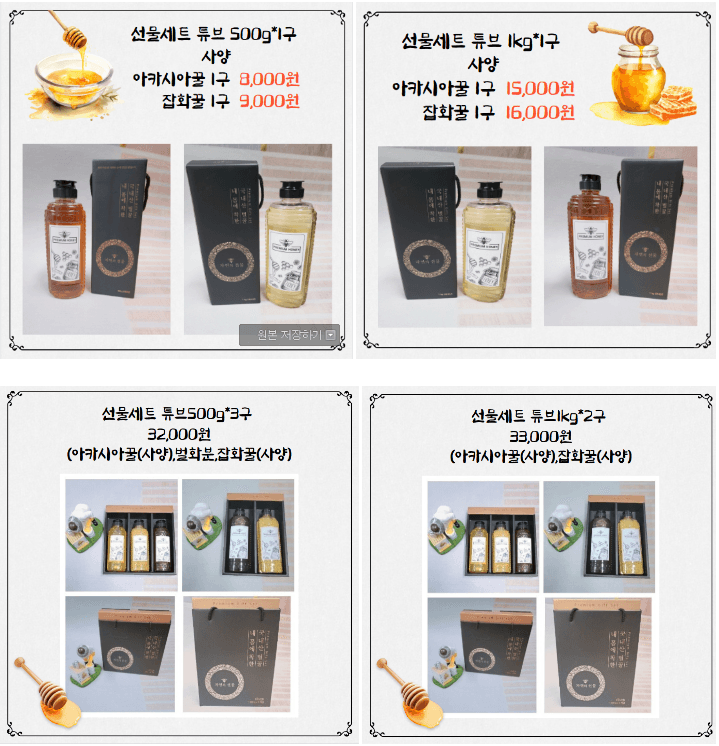 벌꿀*직접생산농장님의 장터 판매 상품 [초특가할인 대량주문추가할인가능 국산100% 아카시아꿀2.4kg.잡화꿀2.4kg.로얄제리] 첨부 사진