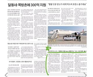 그린톡톡 오계상님의 자유주제 · 자유게시판 작성글 사진