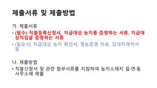 세계평화랑님의 기타작물 · 병해충상담 작성글 사진